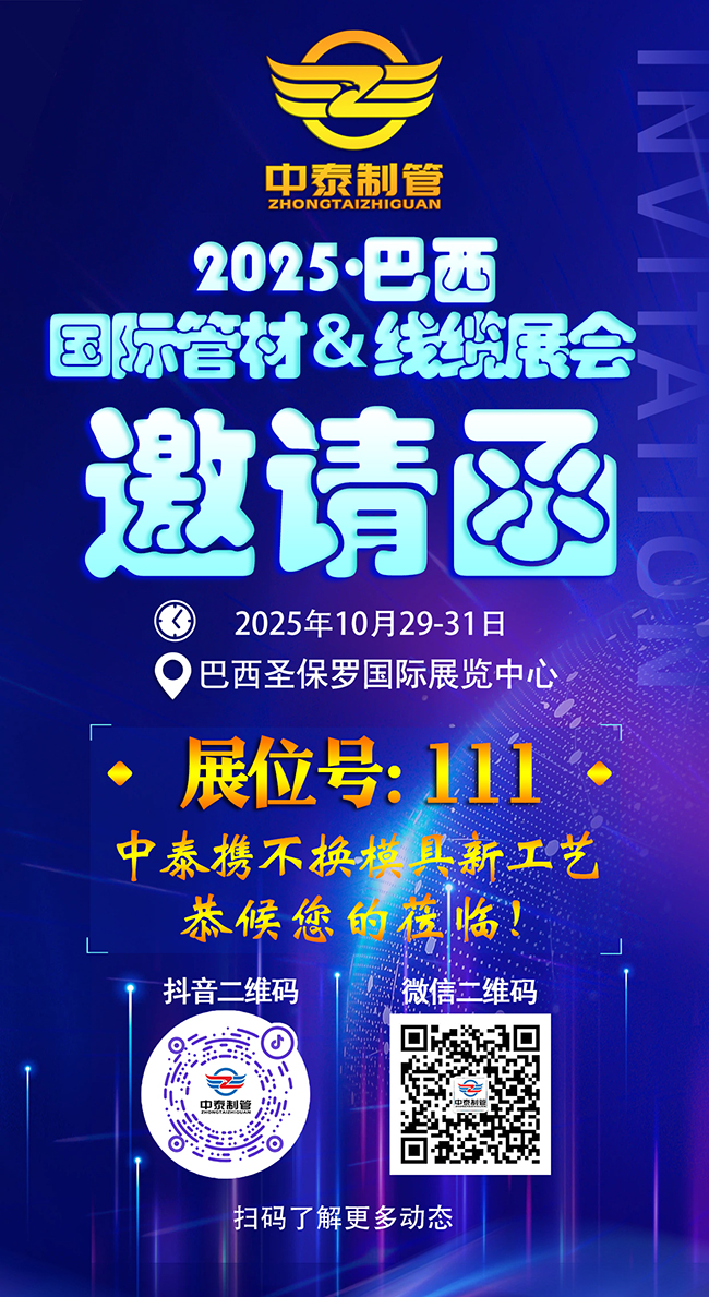 2025巴西海報 中文 網站.jpg